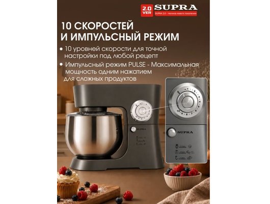 Миксер SUPRA MKS-1002